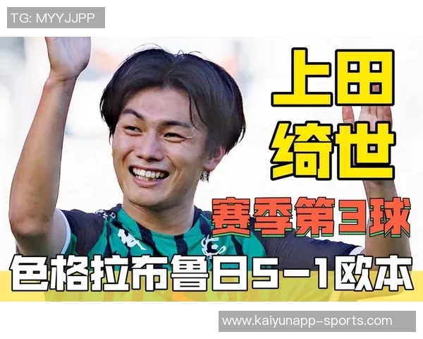 上田绮世状态火热半场梅开二度助力球队领跑荷甲射手榜 上田绮世状态火热半场梅开二度助力球队领跑荷甲射手榜