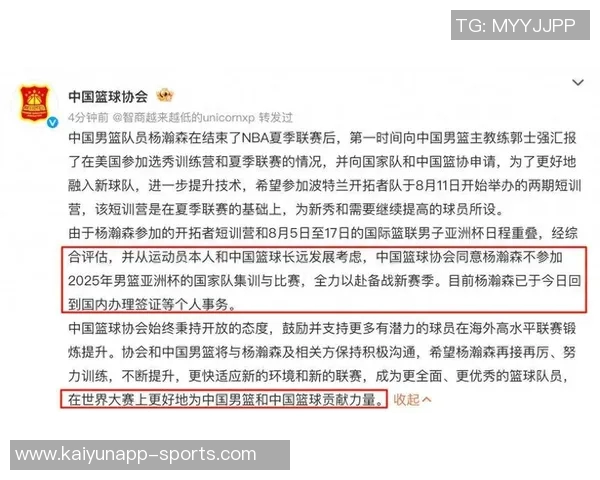 媒体人分析瀚森在G联盟表现出色呼吁篮协出台激励措施助力球员发展 媒体人分析瀚森在G联盟表现出色呼吁篮协出台激励措施助力球员发展